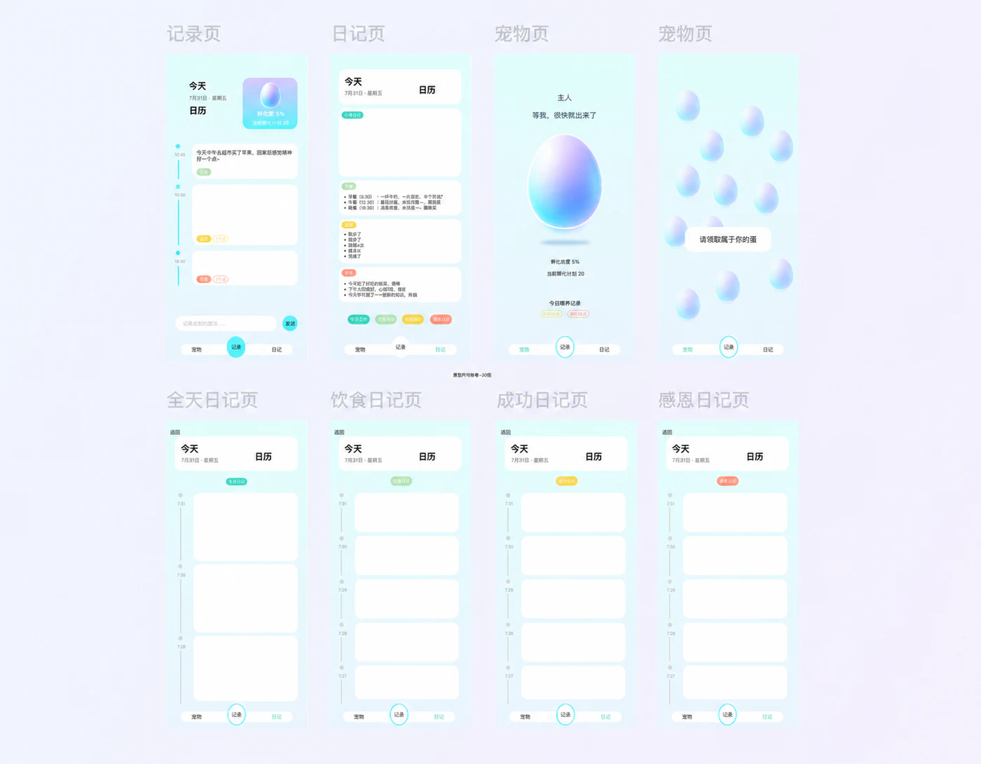 微光线框图