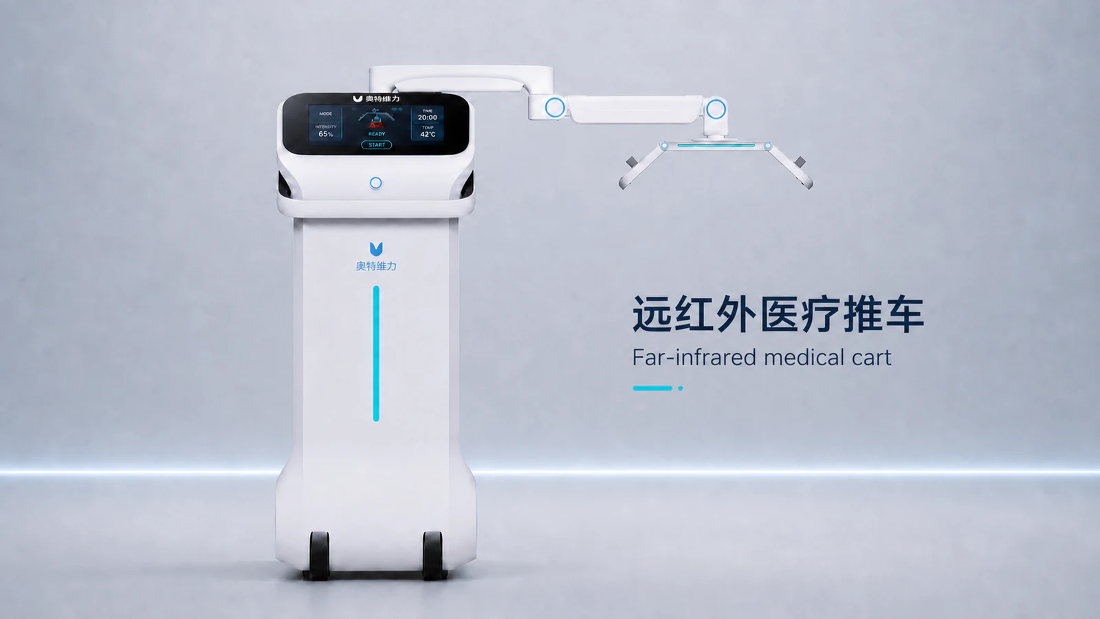 远红外医疗推车项目封面图
